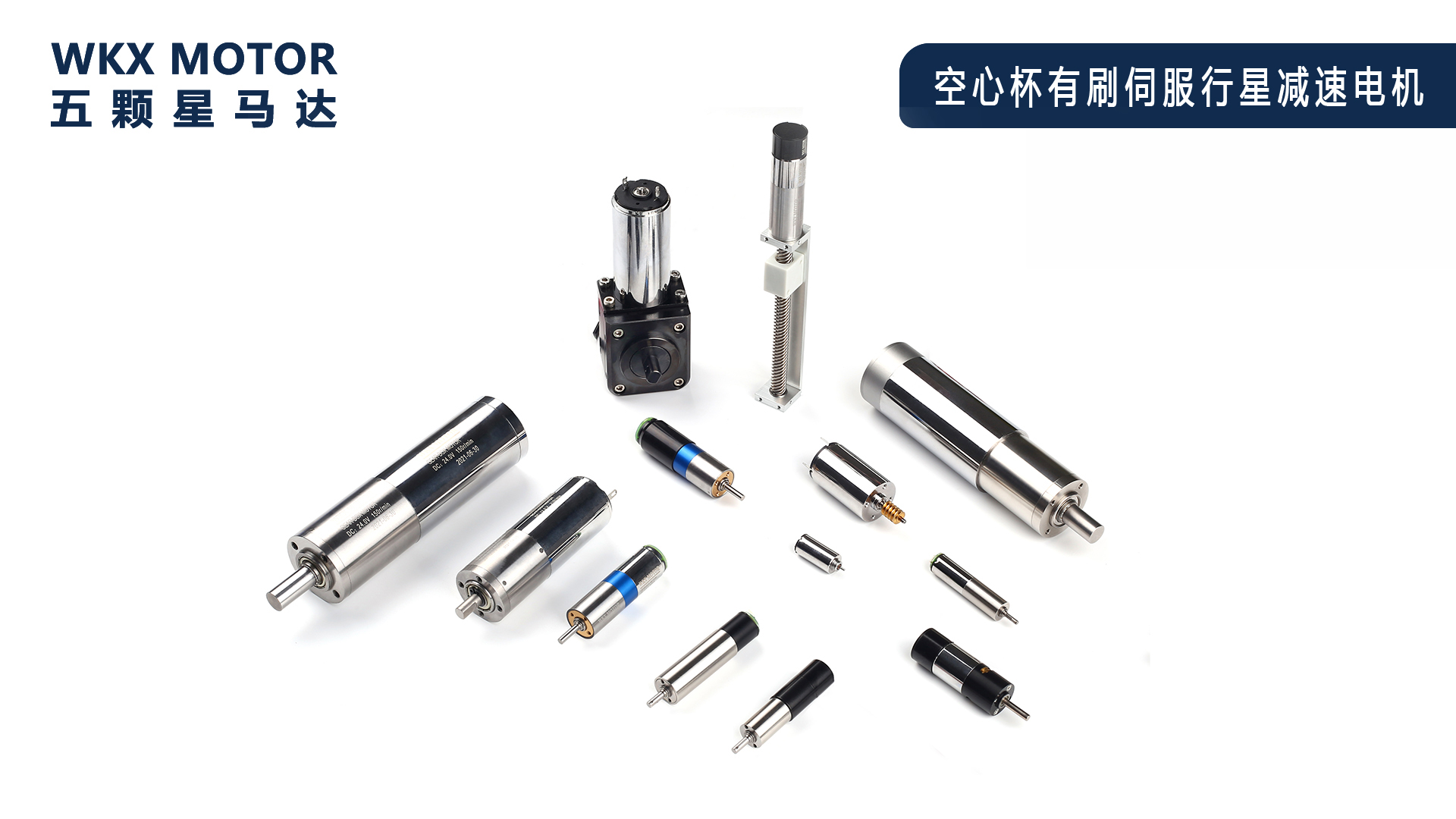 空心杯電機 vs 傳統(tǒng)直流電機：一場“減重”引發(fā)的性能革命
